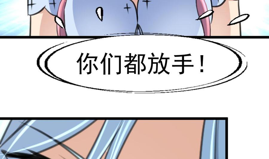 第238话 谁也别想进来找麻烦！-第229话