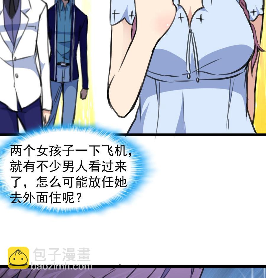 第238话 谁也别想进来找麻烦！-第229话