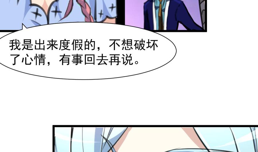 第240话 会爬树的高冷之花。-第231话