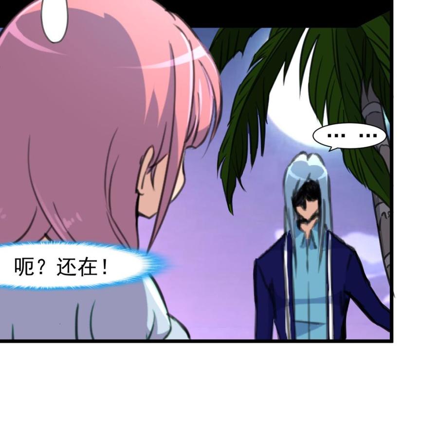 第240话 会爬树的高冷之花。-第231话