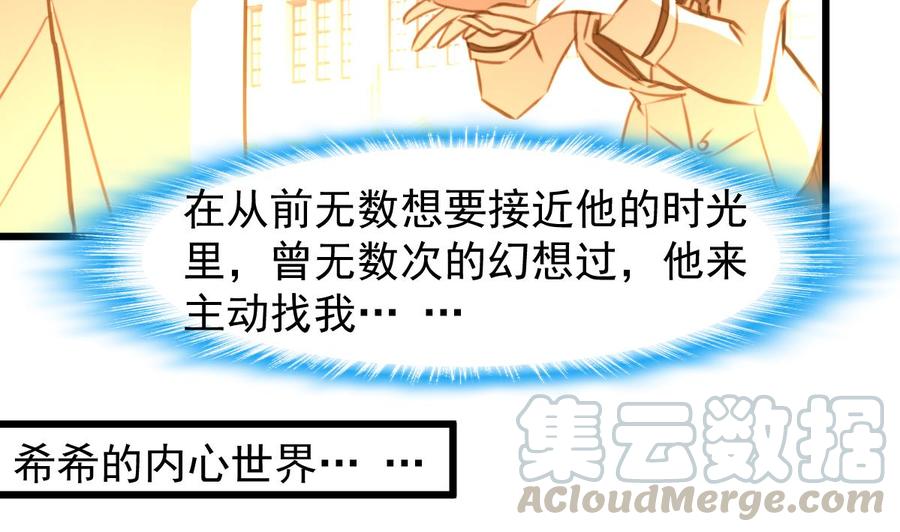 第240话 会爬树的高冷之花。-第231话