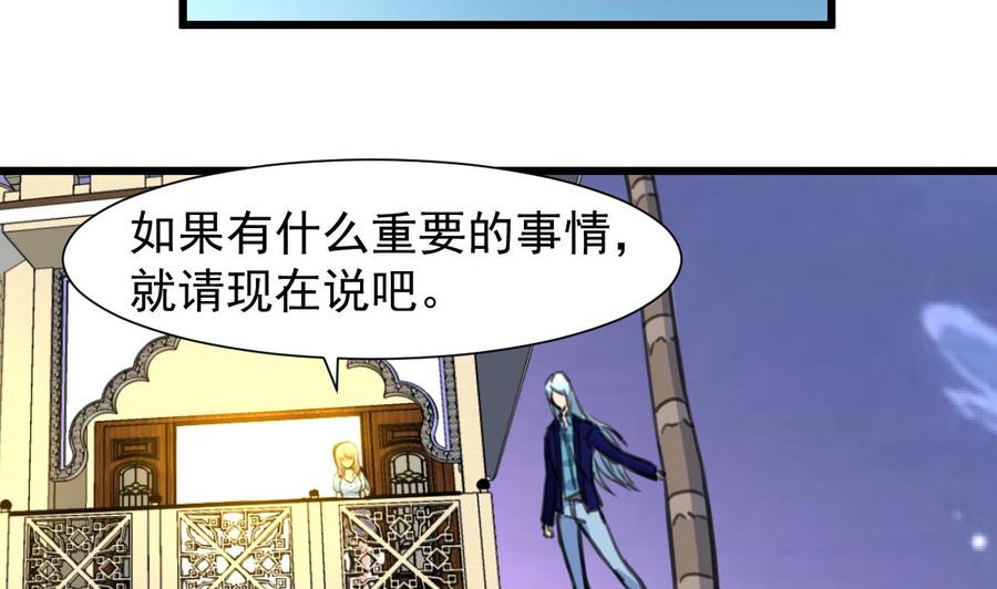 第240话 会爬树的高冷之花。-第231话