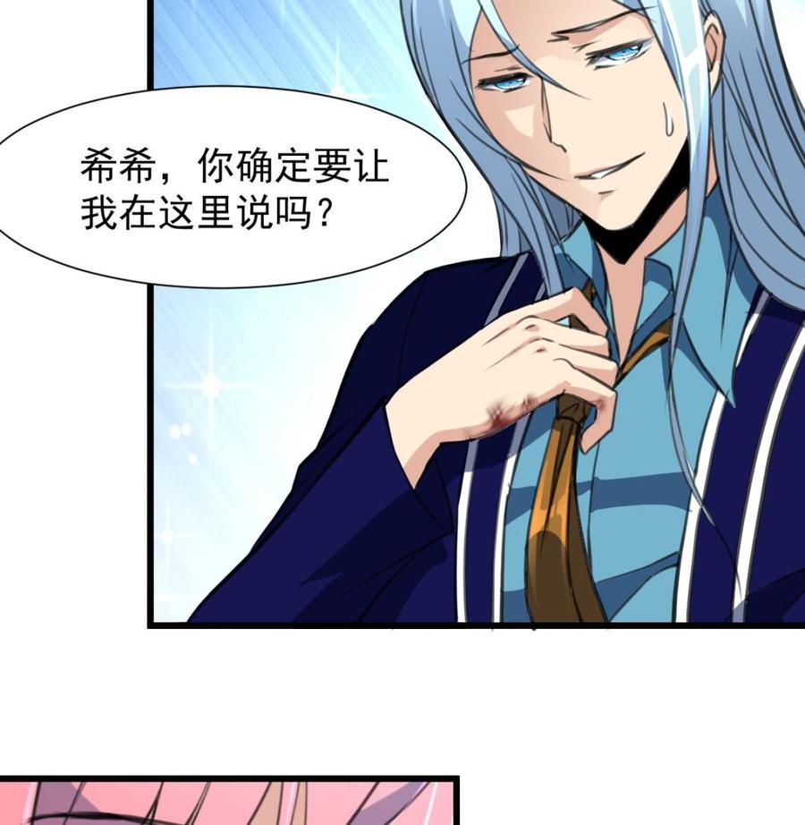 第240话 会爬树的高冷之花。-第231话