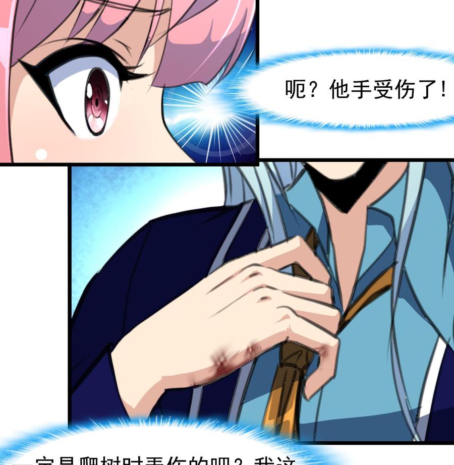第240话 会爬树的高冷之花。-第231话