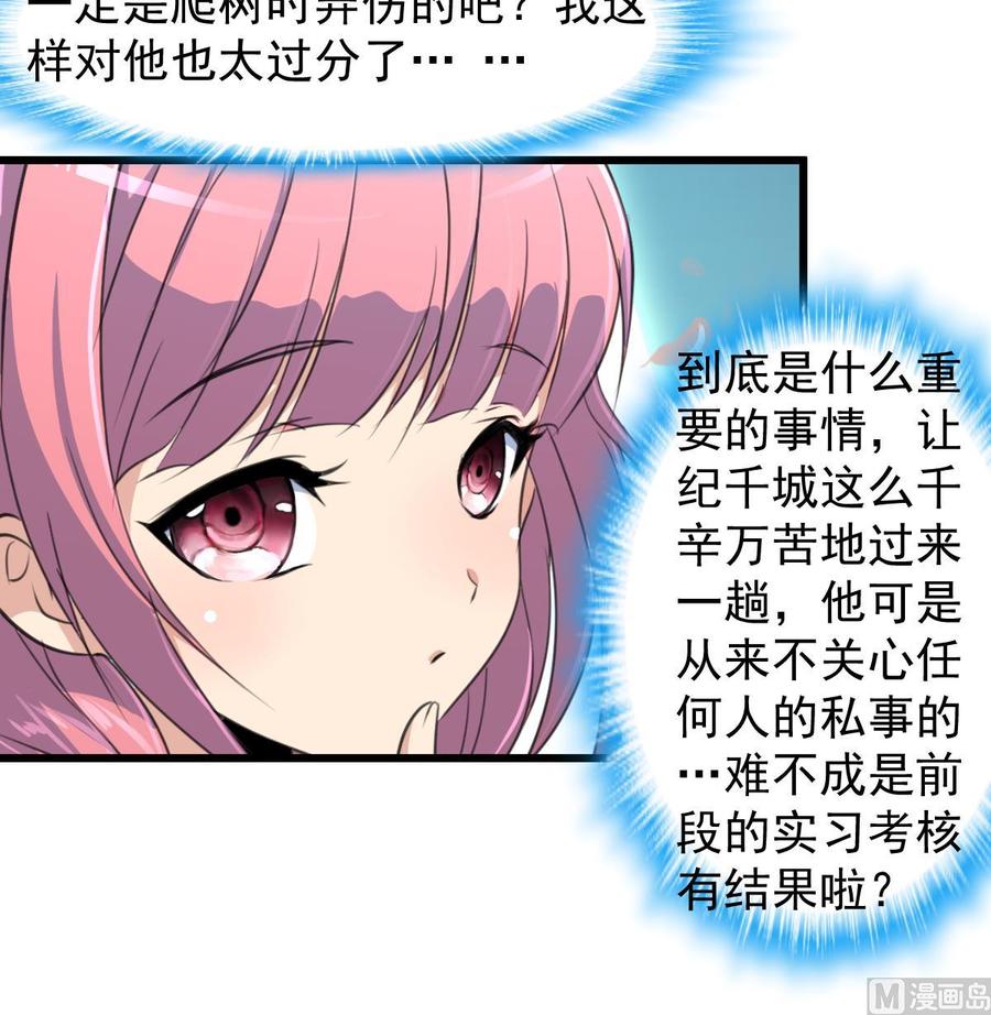 第240话 会爬树的高冷之花。-第231话