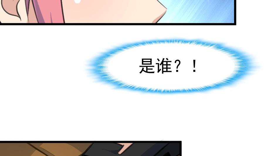 第240话 会爬树的高冷之花。-第231话