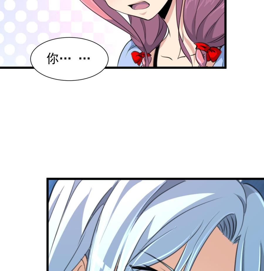 第240话 会爬树的高冷之花。-第231话