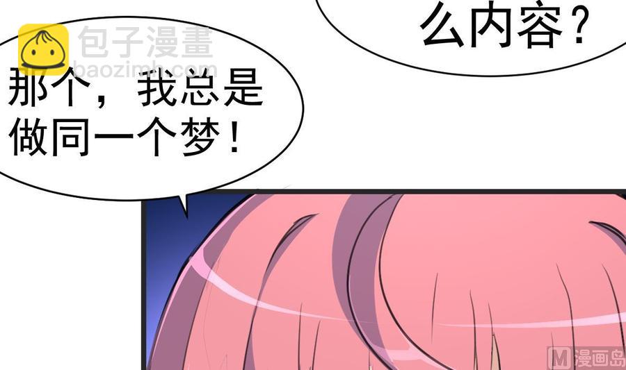 第25话 梦-第25话