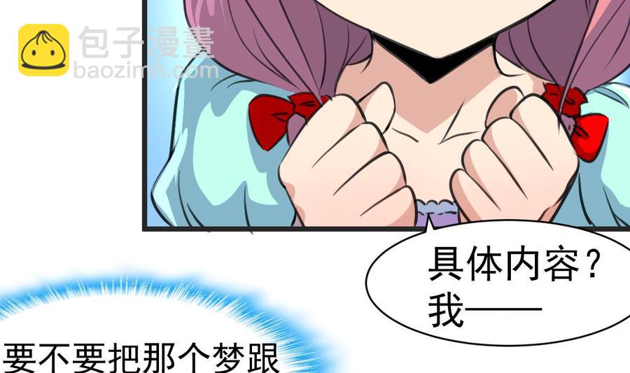 第25话 梦-第25话