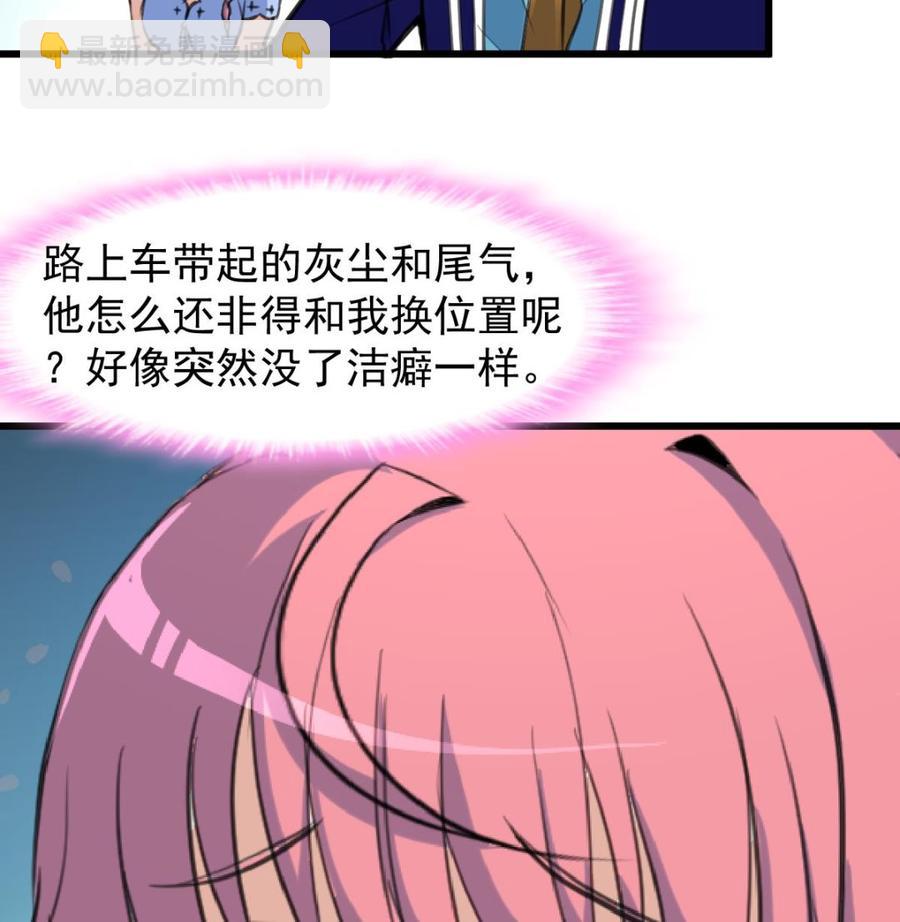 第242话 情侣餐。-第233话