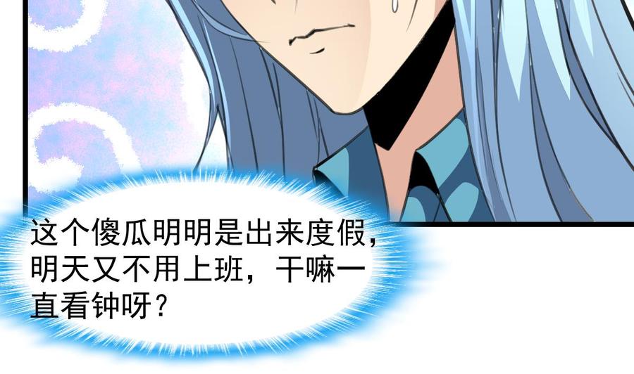 第244话 东西很好吃。-第235话