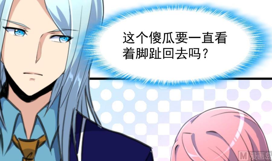 第244话 东西很好吃。-第235话