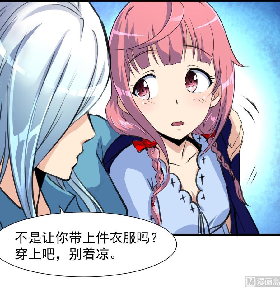 第244话 东西很好吃。-第235话