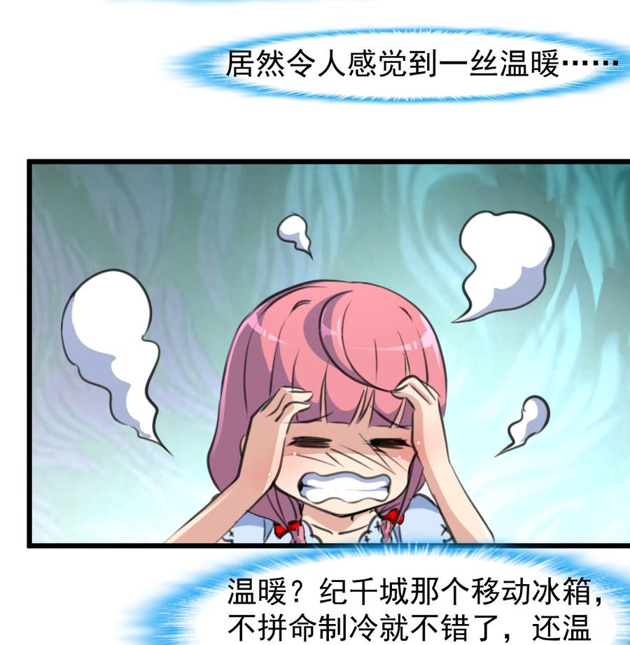 第244话 东西很好吃。-第235话