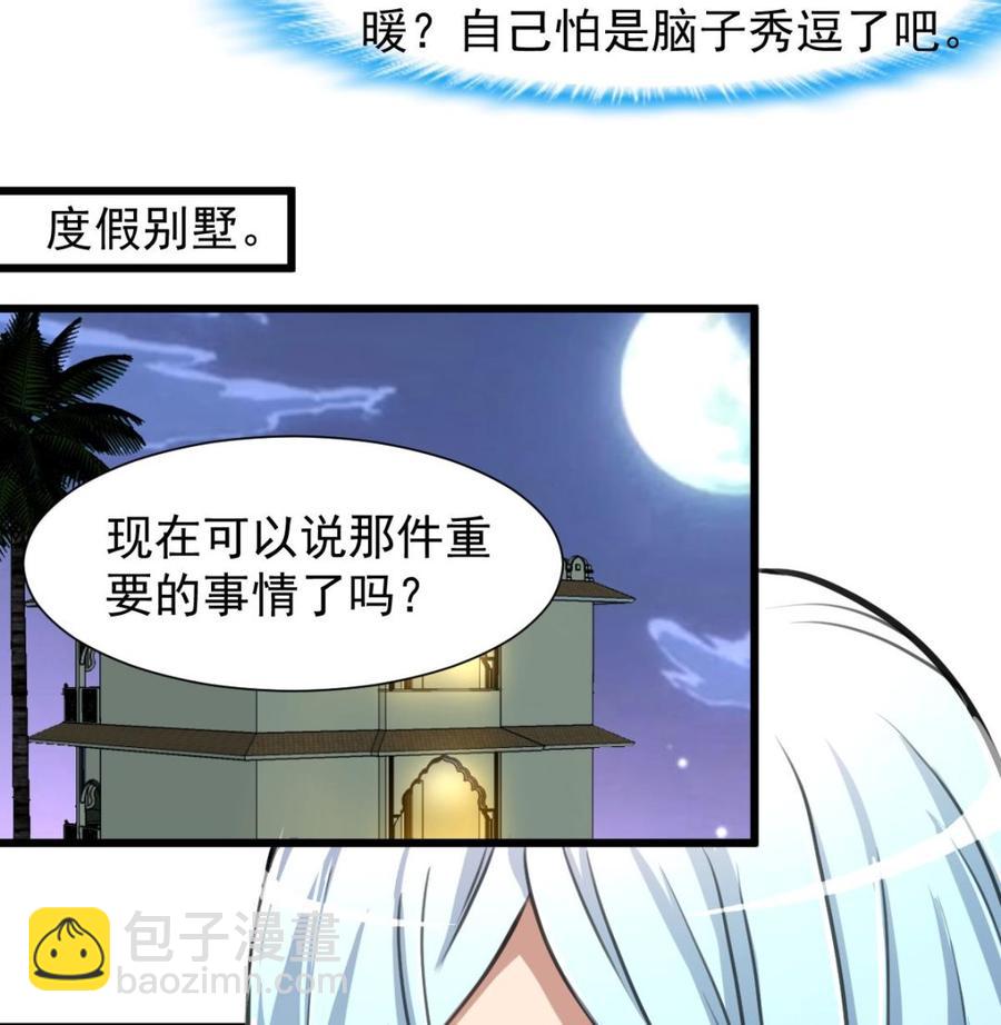第244话 东西很好吃。-第235话