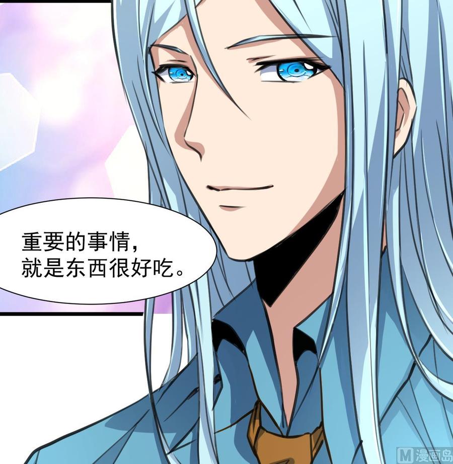 第244话 东西很好吃。-第235话
