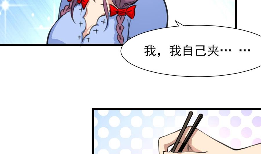 第244话 东西很好吃。-第235话