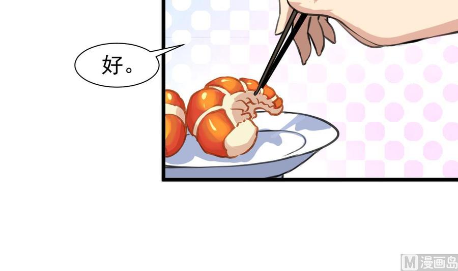 第244话 东西很好吃。-第235话