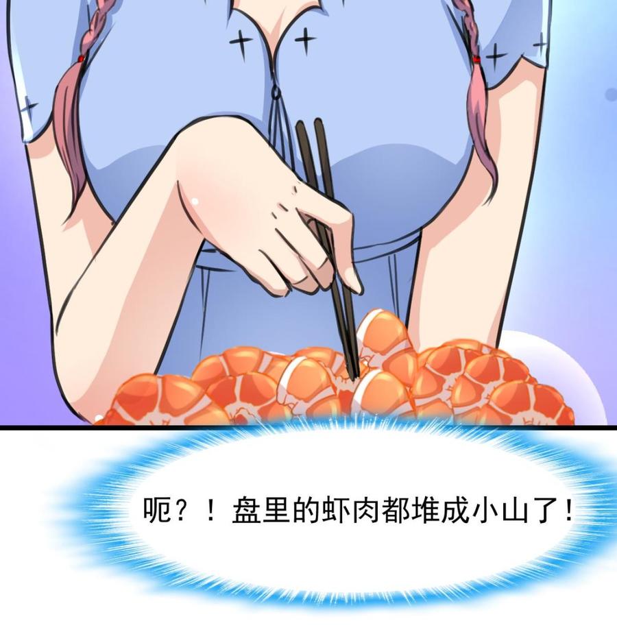第244话 东西很好吃。-第235话