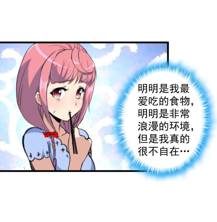 第244话 东西很好吃。-第235话