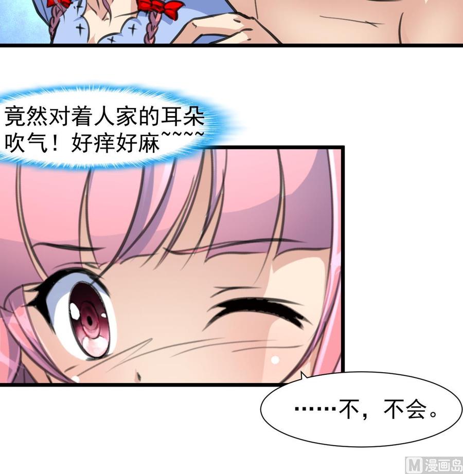 第246话 像是在梦里一般。-第237话