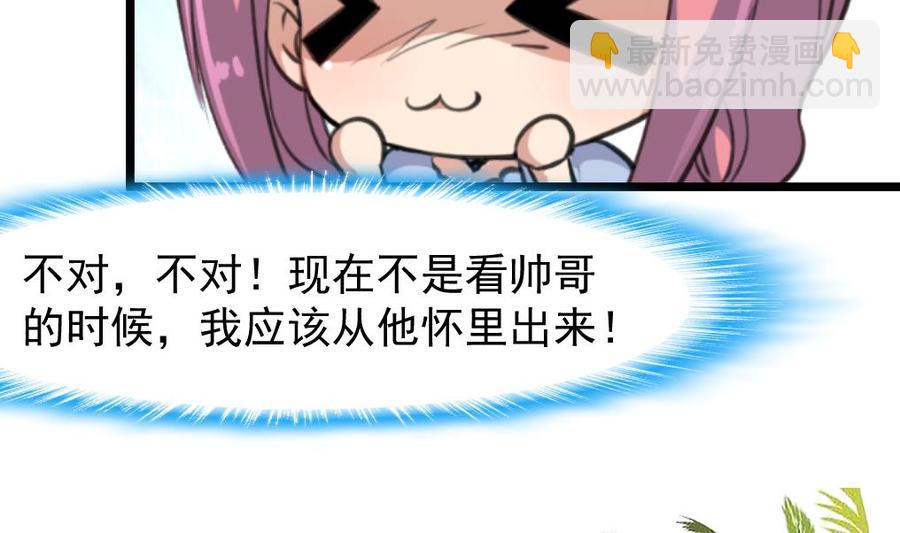 第248话 你这是欲擒故纵么？-第239话