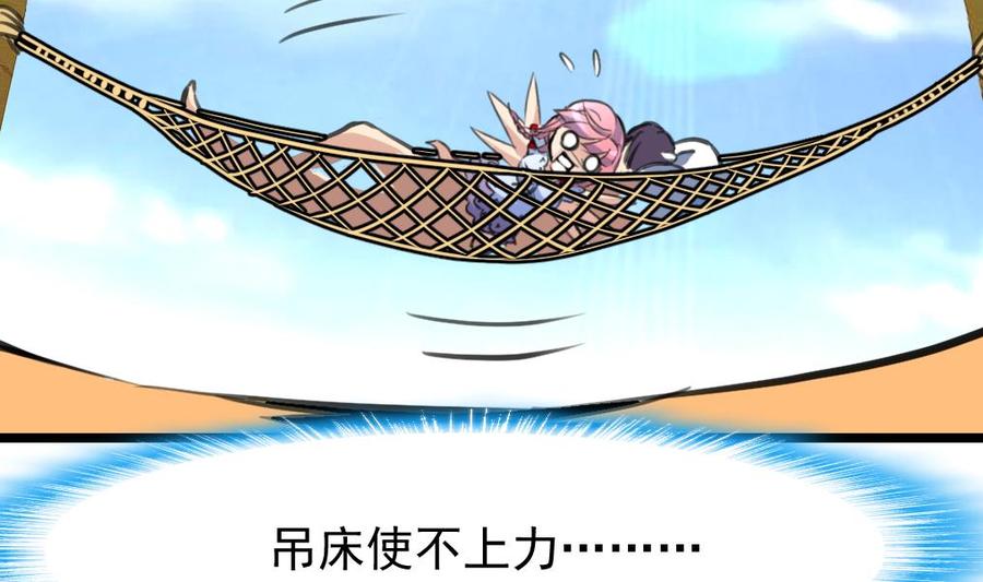 第248话 你这是欲擒故纵么？-第239话