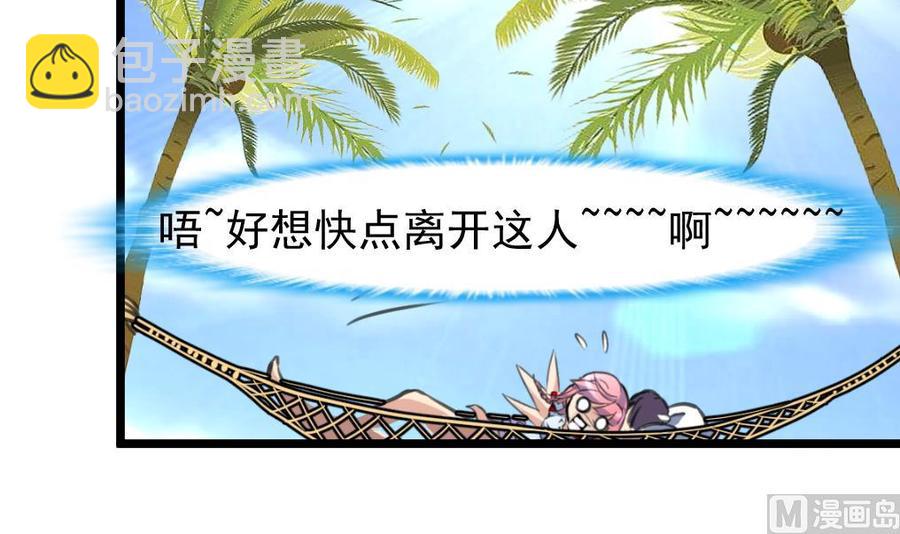 第248话 你这是欲擒故纵么？-第239话