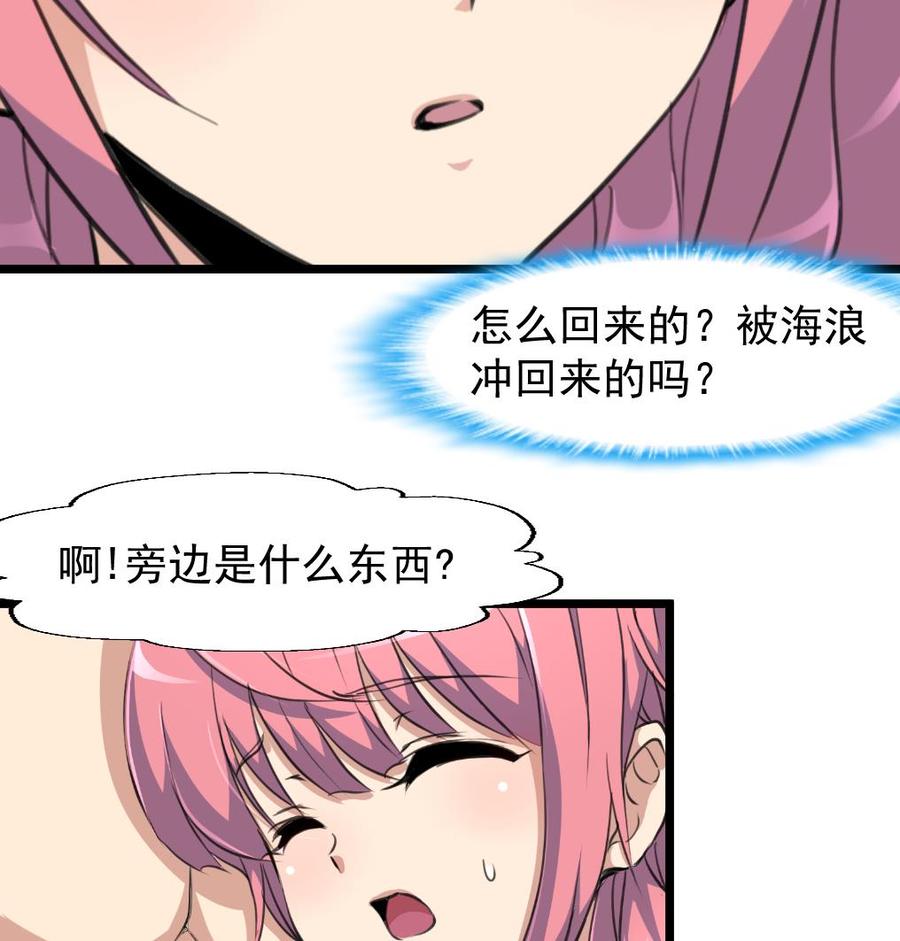 第248话 你这是欲擒故纵么？-第239话