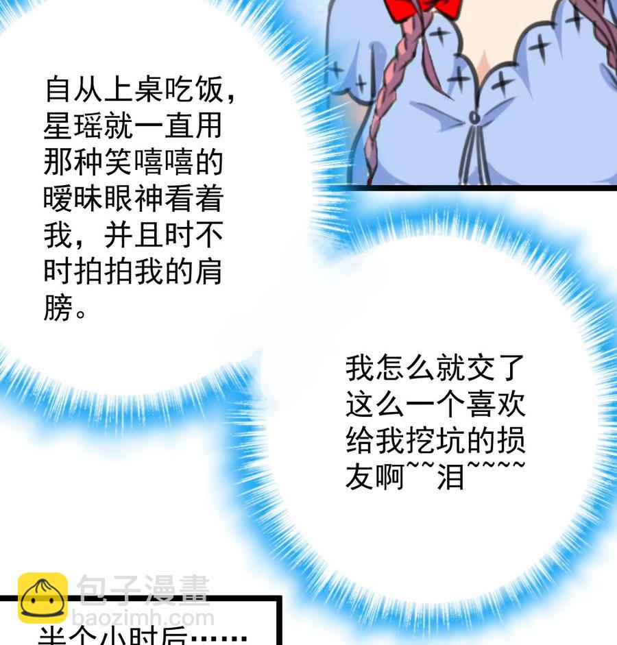 第250话 又是昨夜那个人。-第241话
