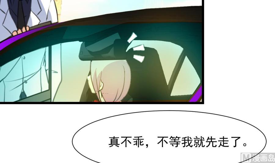 第252话 一切由他来照顾吗？-第243话