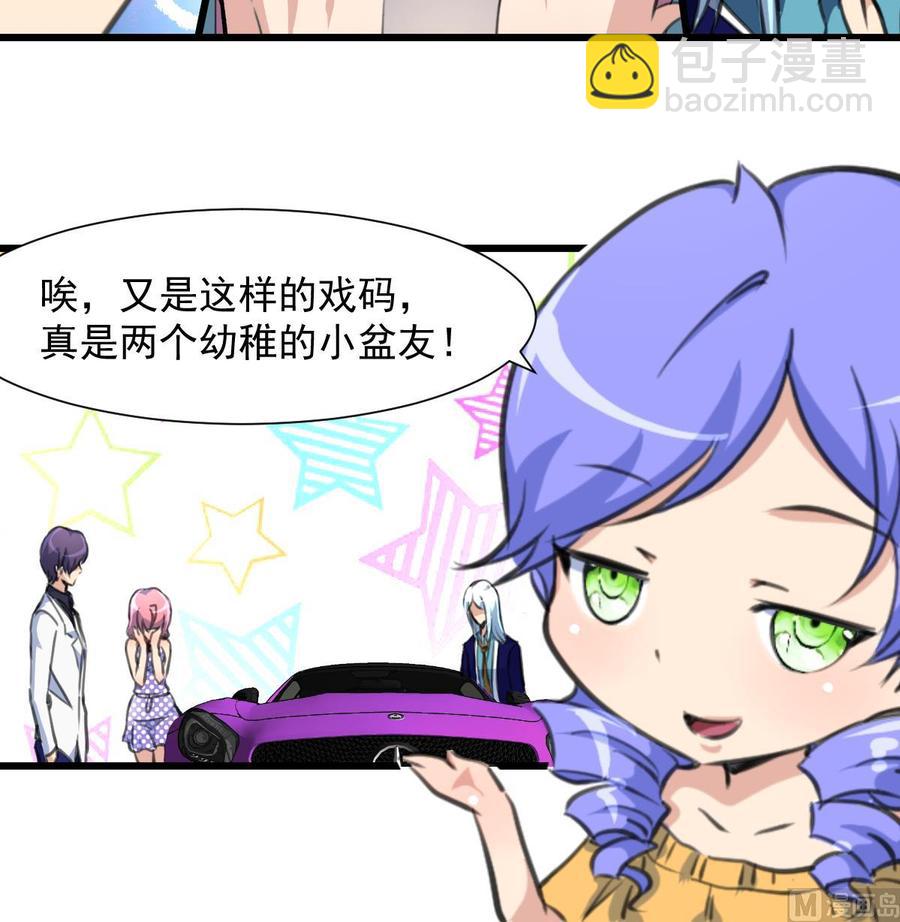 第252话 一切由他来照顾吗？-第243话