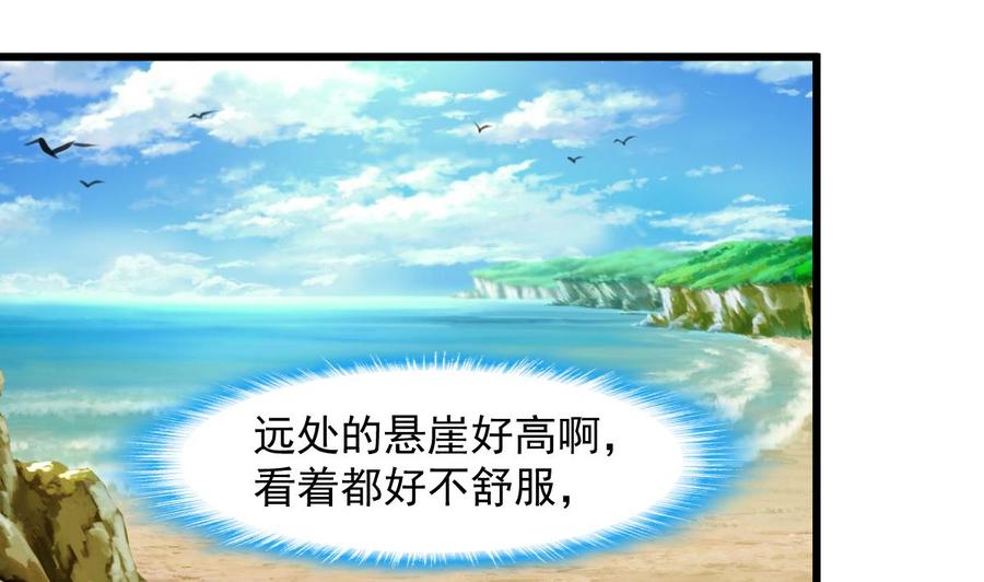 第252话 一切由他来照顾吗？-第243话