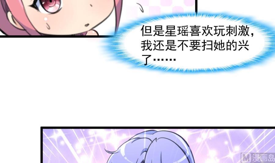 第252话 一切由他来照顾吗？-第243话