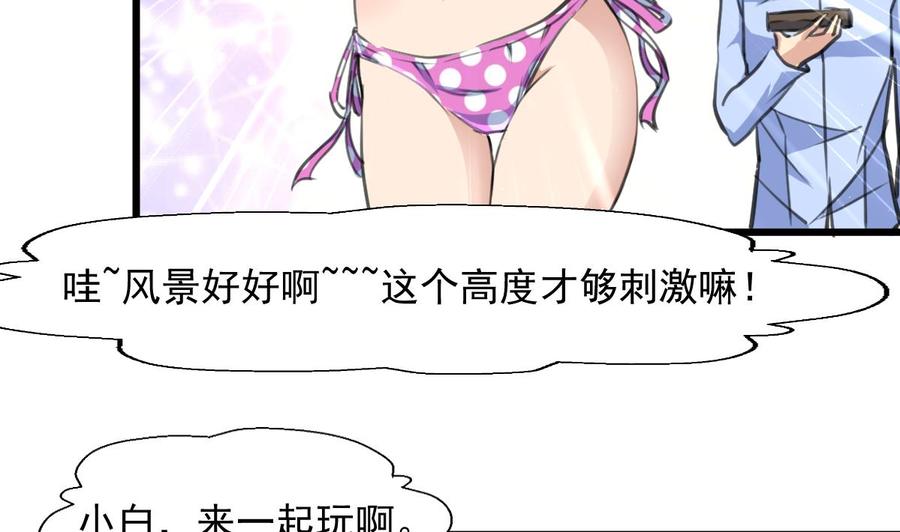 第252话 一切由他来照顾吗？-第243话
