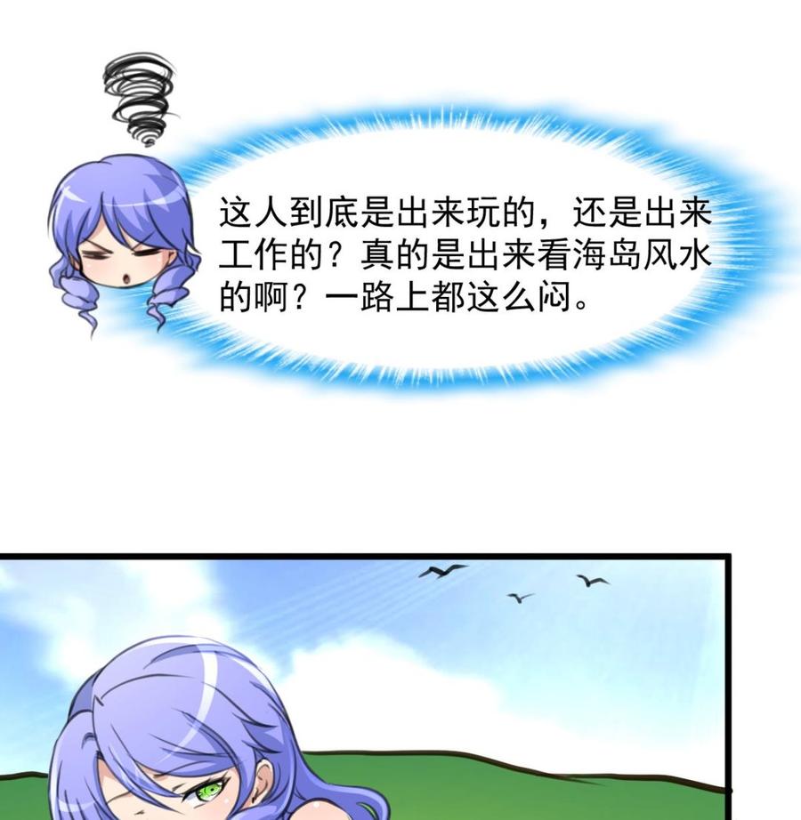 第252话 一切由他来照顾吗？-第243话
