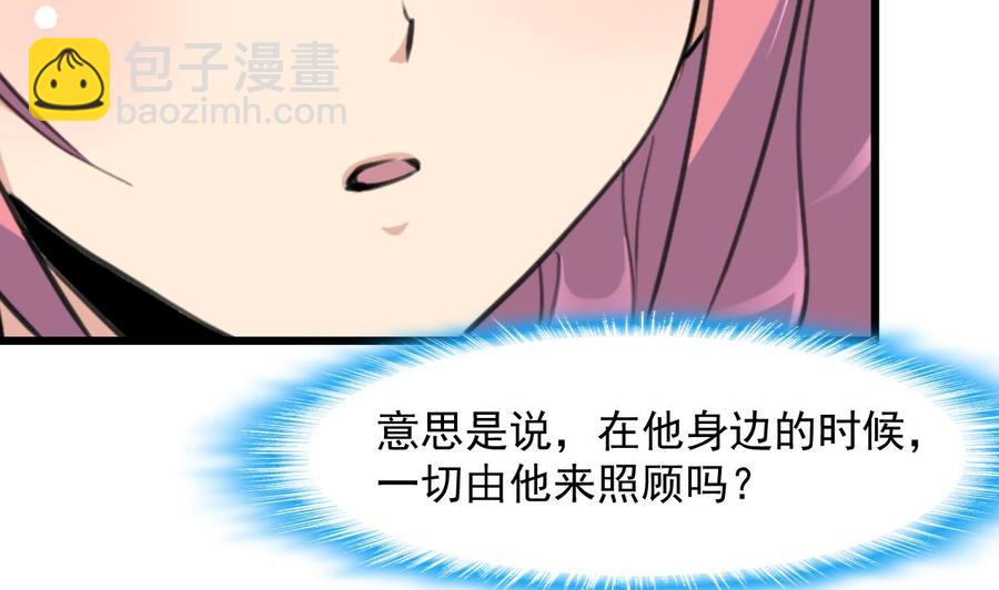 第252话 一切由他来照顾吗？-第243话