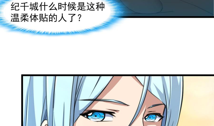 第252话 一切由他来照顾吗？-第243话