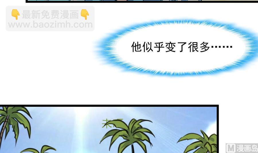 第252话 一切由他来照顾吗？-第243话