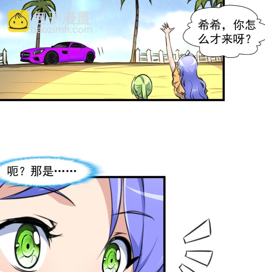 第252话 一切由他来照顾吗？-第243话