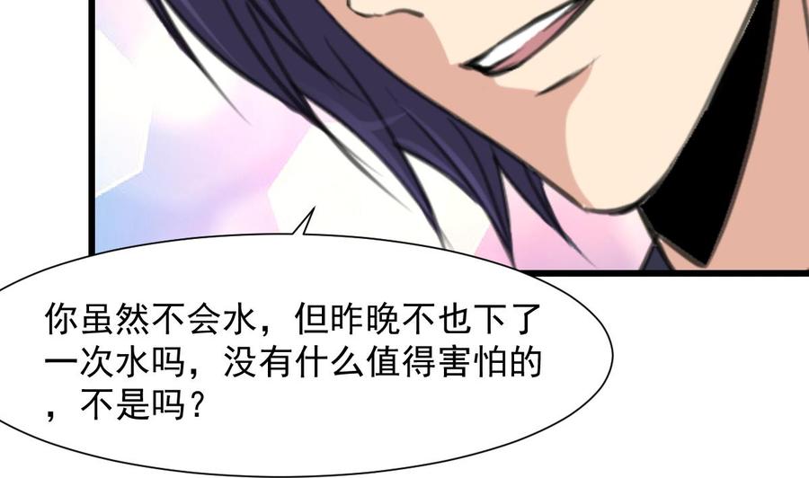 第254话 不要害怕，有我在。-第245话
