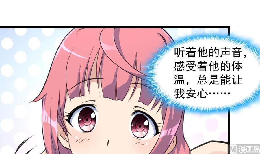 第254话 不要害怕，有我在。-第245话