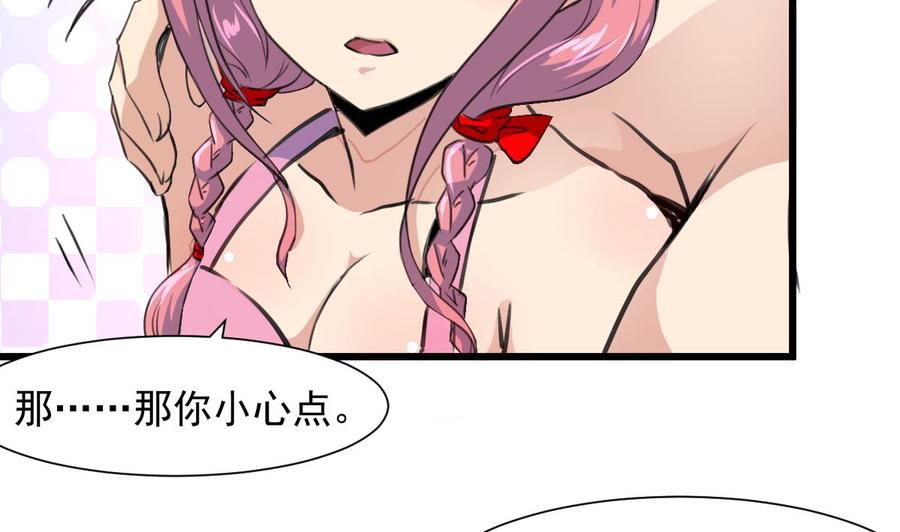 第254话 不要害怕，有我在。-第245话