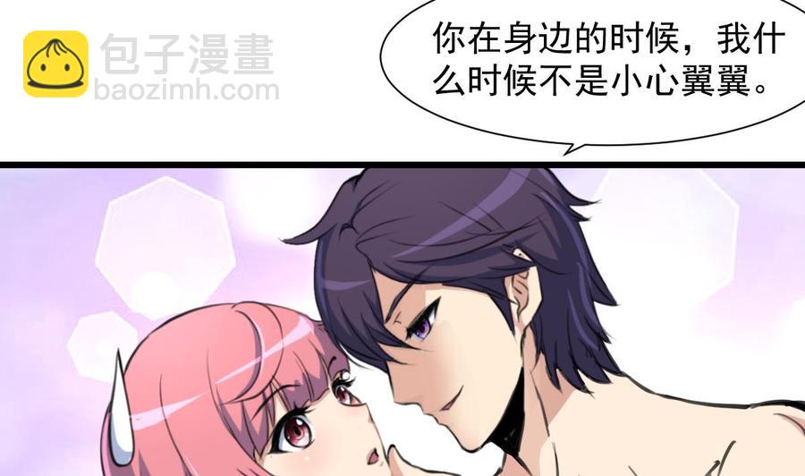 第254话 不要害怕，有我在。-第245话