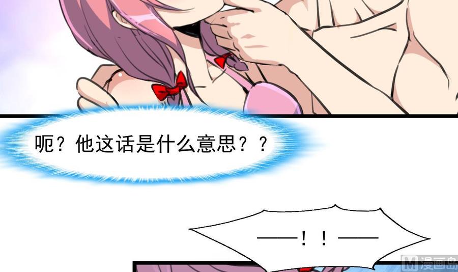 第254话 不要害怕，有我在。-第245话