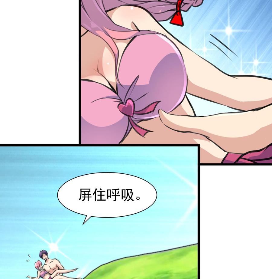 第254话 不要害怕，有我在。-第245话