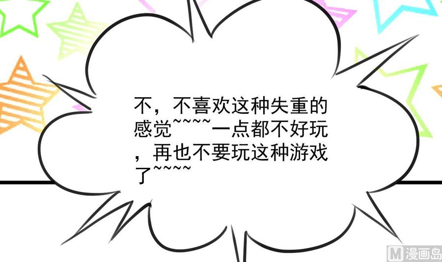 第254话 不要害怕，有我在。-第245话