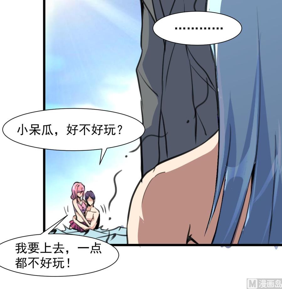 第254话 不要害怕，有我在。-第245话