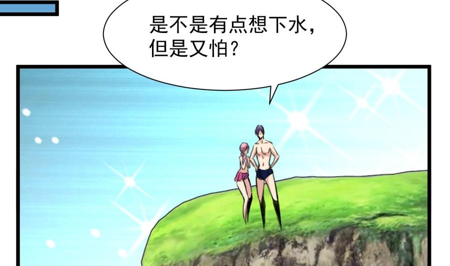 第254话 不要害怕，有我在。-第245话
