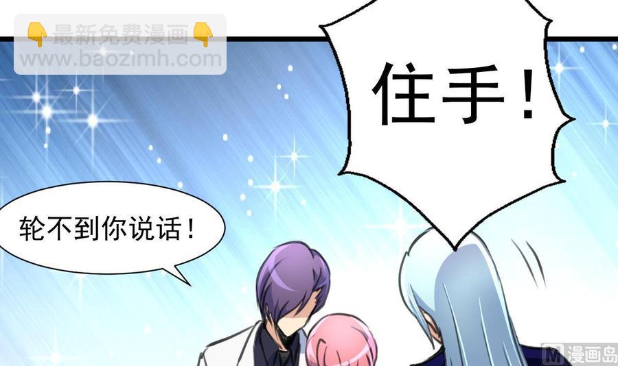 第256话 都离我远点！-第247话